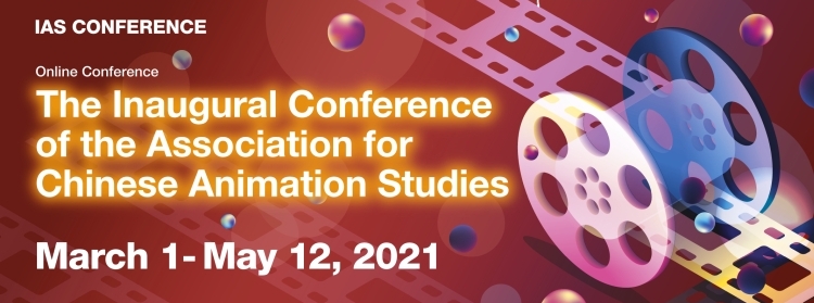 The Inaugural Conference of the Association for Chinese Animation Studies (Online) March 1-May 12, 2021